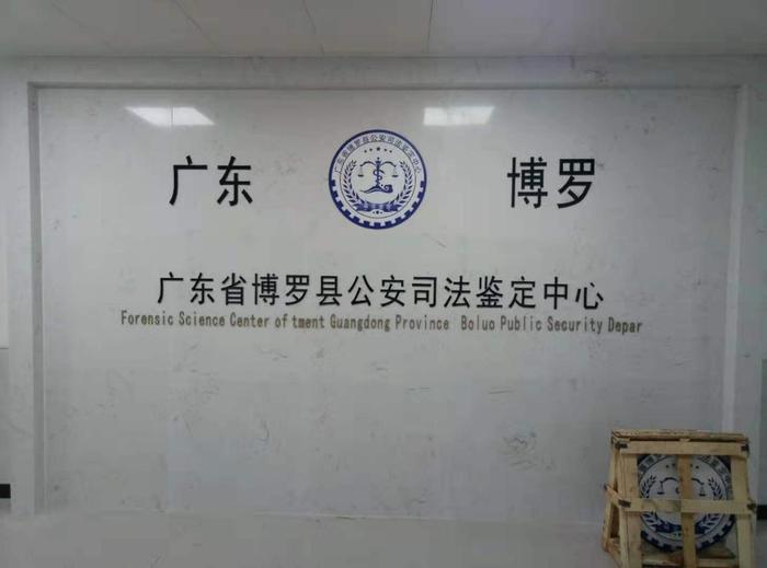 龙南博罗公安局新建业务技术用房刑侦技术室设施设备采购项目